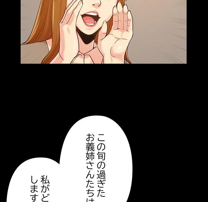 亡者たち 第47話 - 19