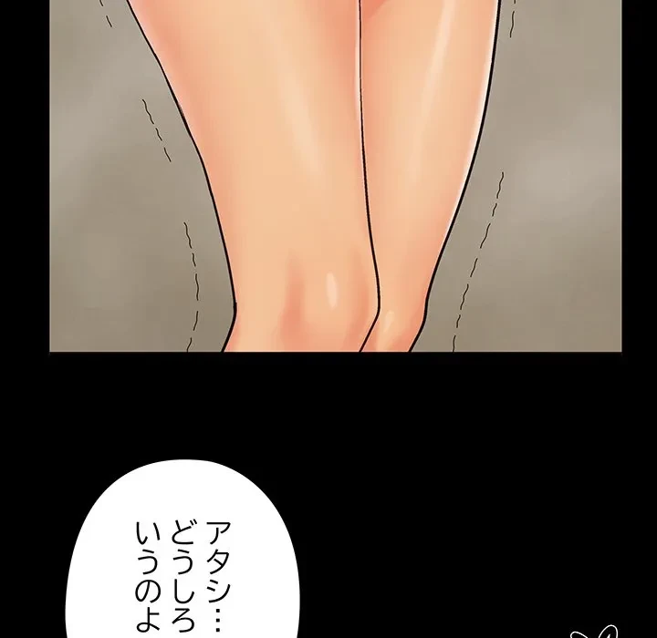 亡者たち 第47話 - 24