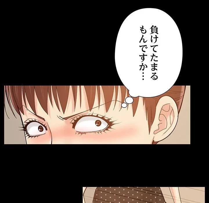 亡者たち 第47話 - 28