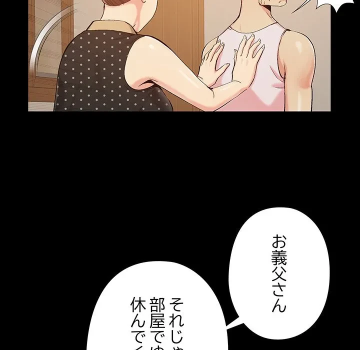 亡者たち 第47話 - 31