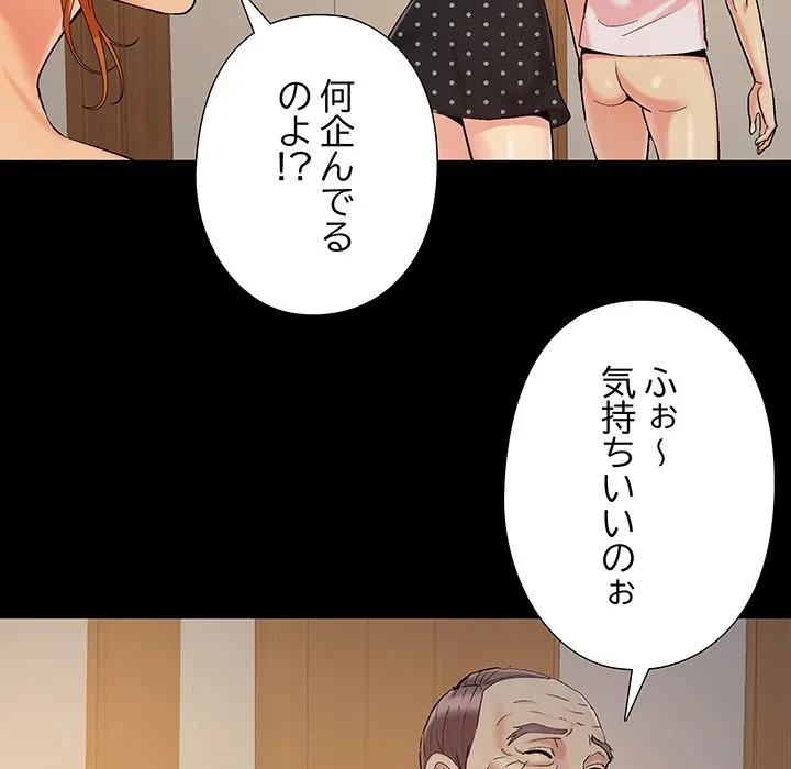 亡者たち 第47話 - 36