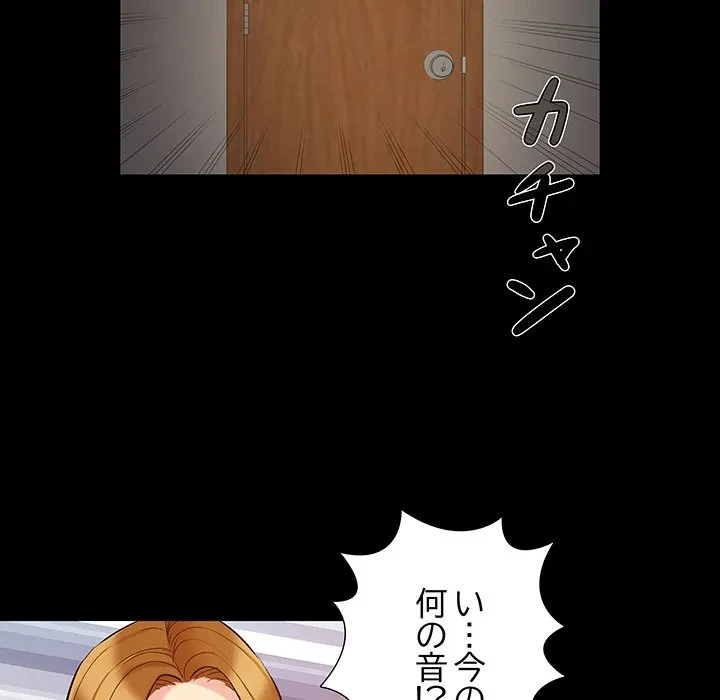 亡者たち 第47話 - 46