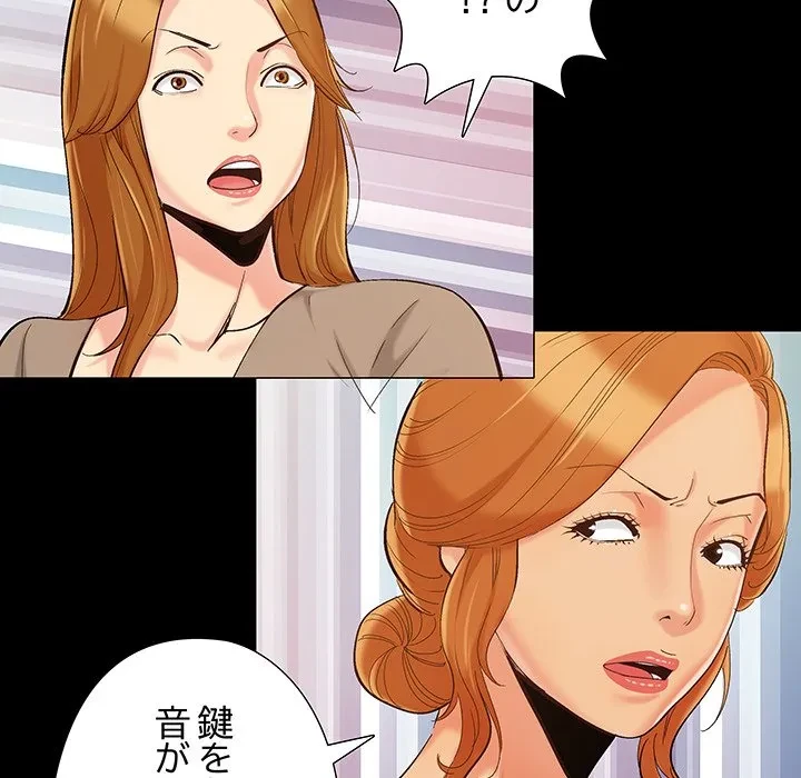 亡者たち 第47話 - 47