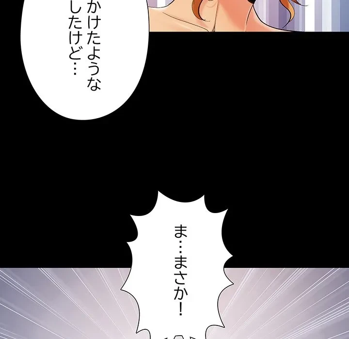 亡者たち 第47話 - 48