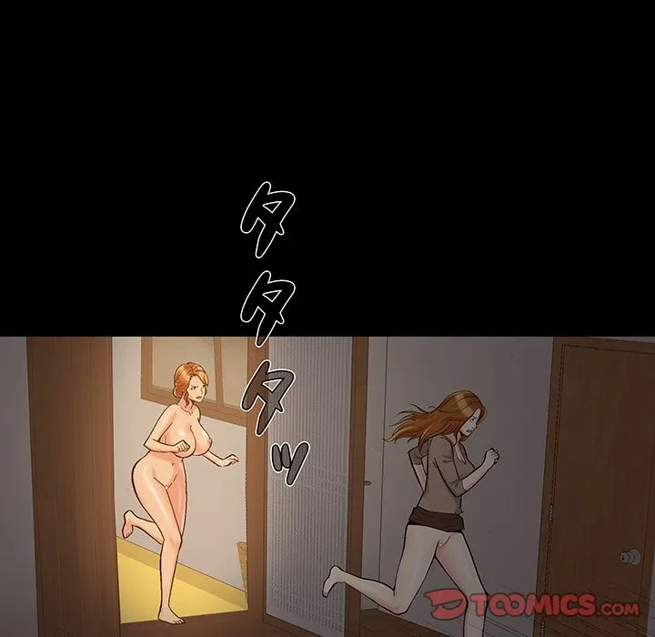 亡者たち 第47話 - 50