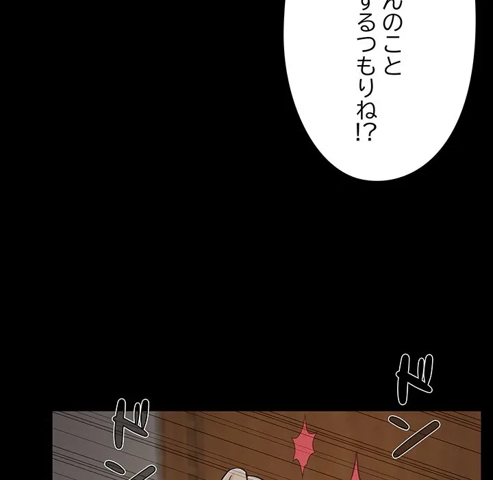 亡者たち 第47話 - 54