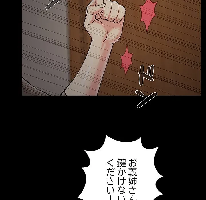 亡者たち 第47話 - 55