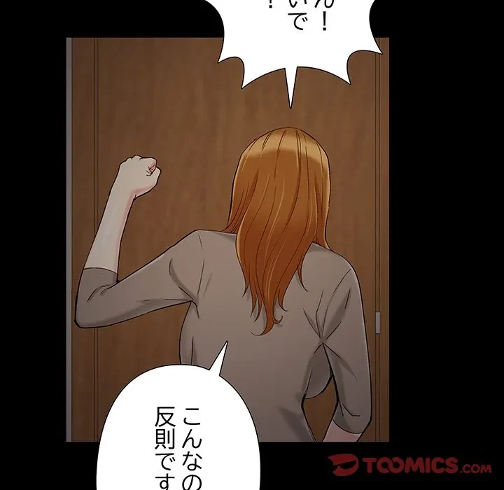 亡者たち 第47話 - 56