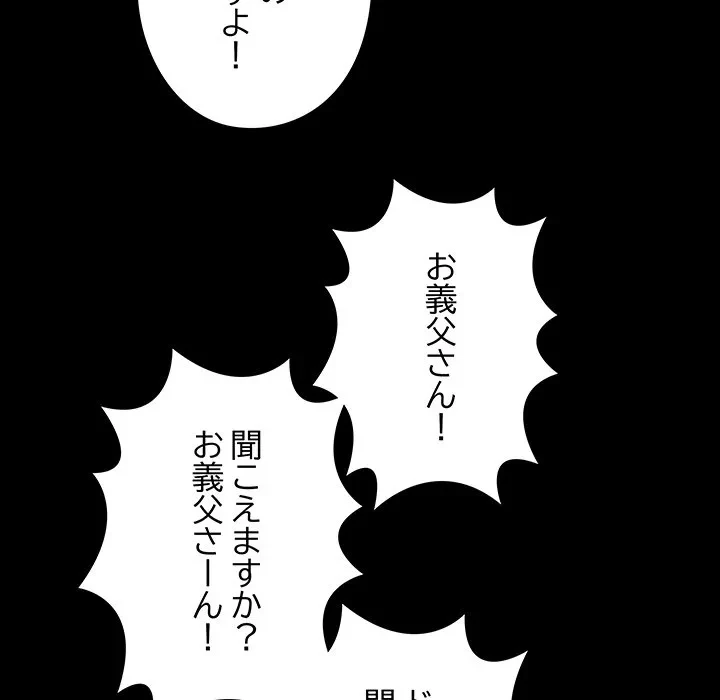 亡者たち 第47話 - 57