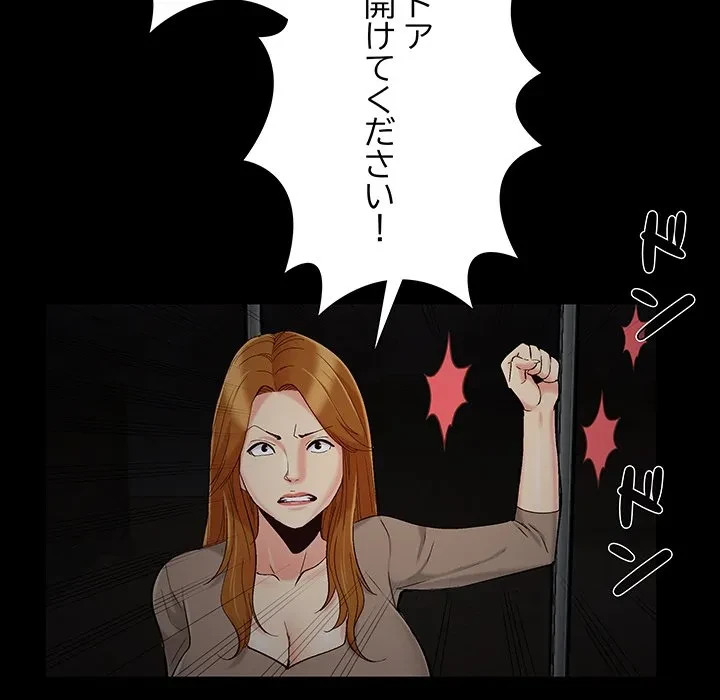 亡者たち 第47話 - 58