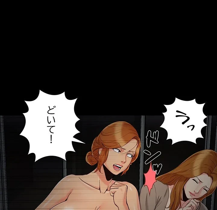 亡者たち 第47話 - 59