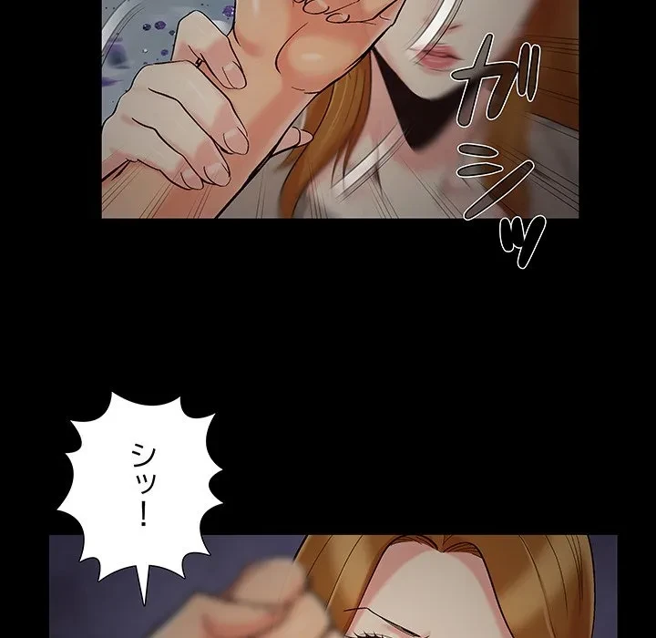 亡者たち 第47話 - 70