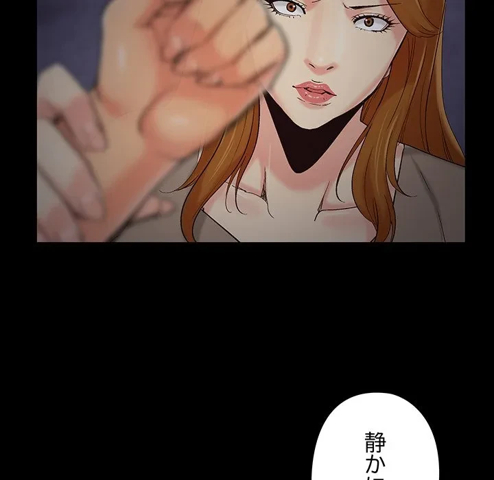 亡者たち 第47話 - 71