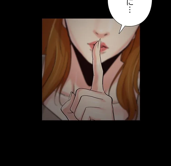 亡者たち 第47話 - 72