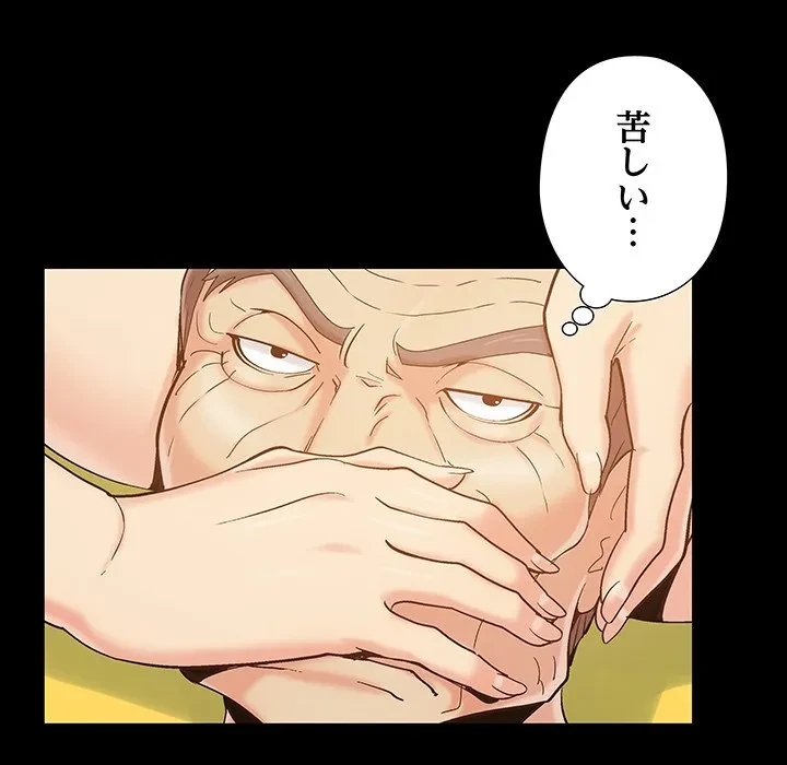 亡者たち 第47話 - 77