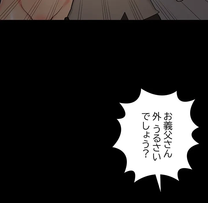 亡者たち 第47話 - 87