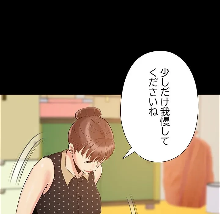 亡者たち 第47話 - 89