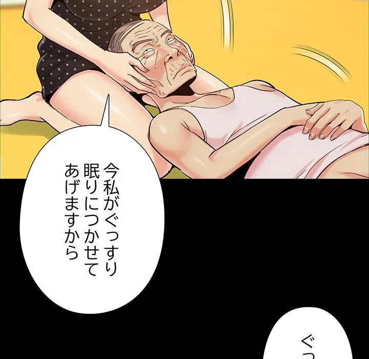 亡者たち 第47話 - 90