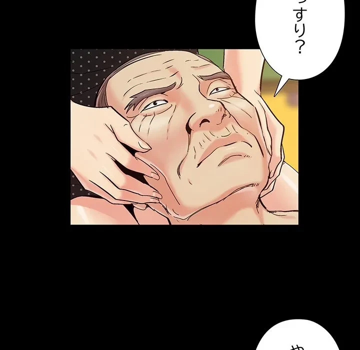 亡者たち 第47話 - 91