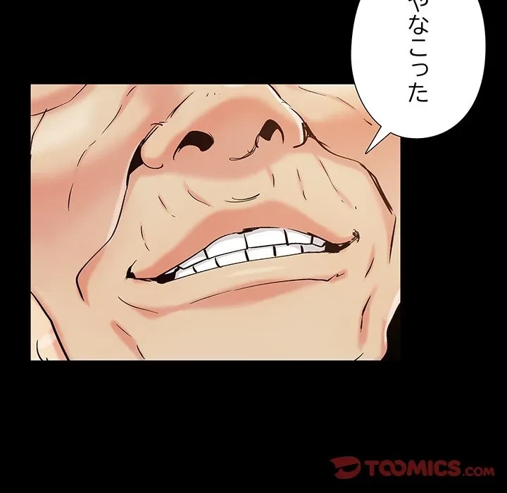 亡者たち 第47話 - 92