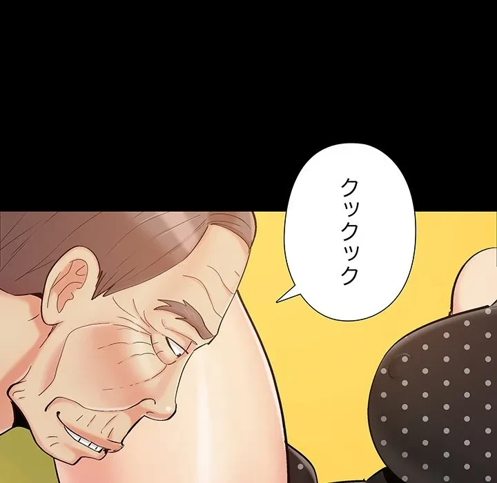 亡者たち 第47話 - 96