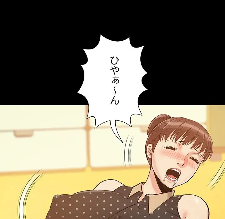 亡者たち 第47話 - 101