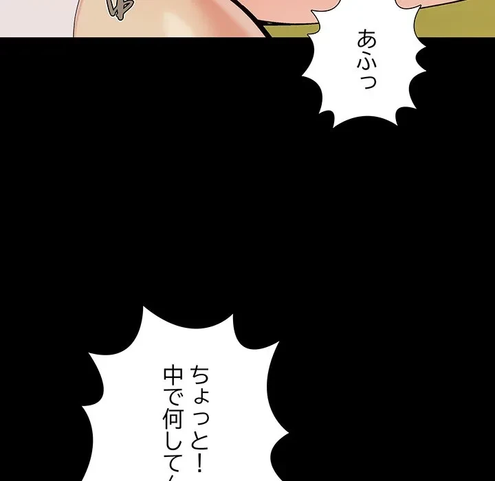 亡者たち 第47話 - 103