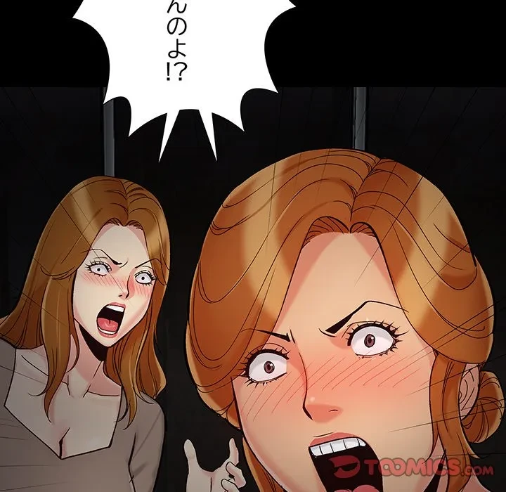 亡者たち 第47話 - 104