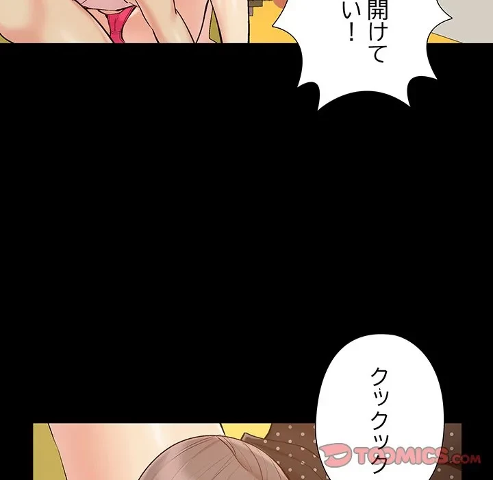 亡者たち 第48話 - 8