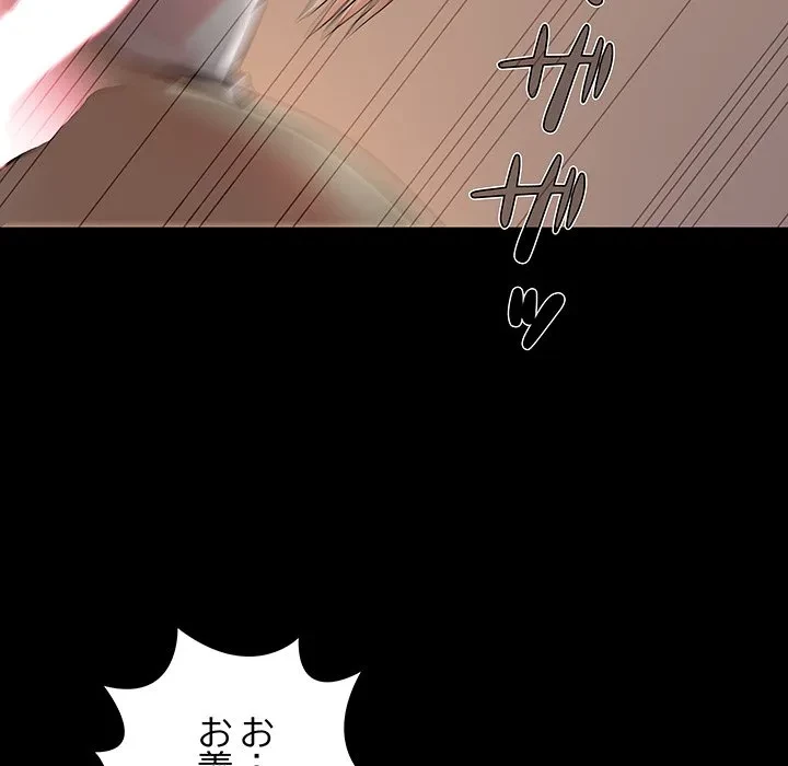 亡者たち 第48話 - 16