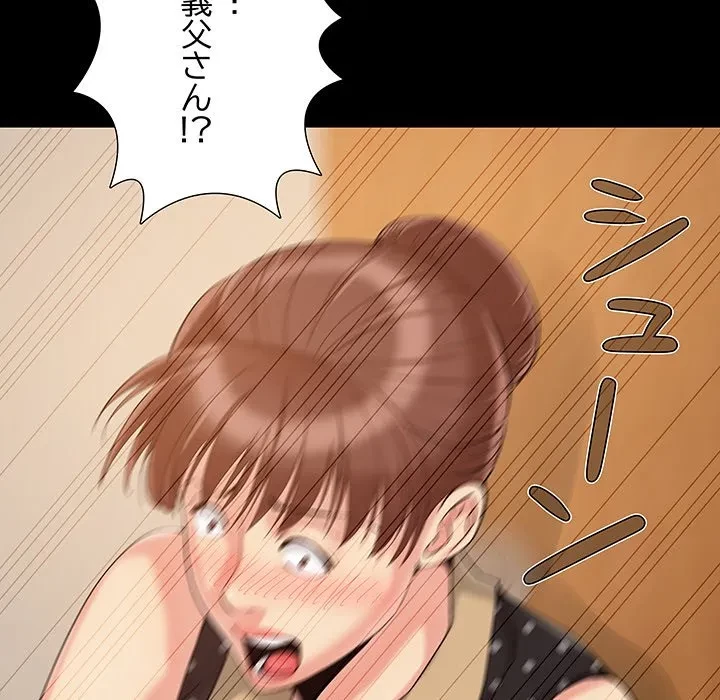 亡者たち 第48話 - 17