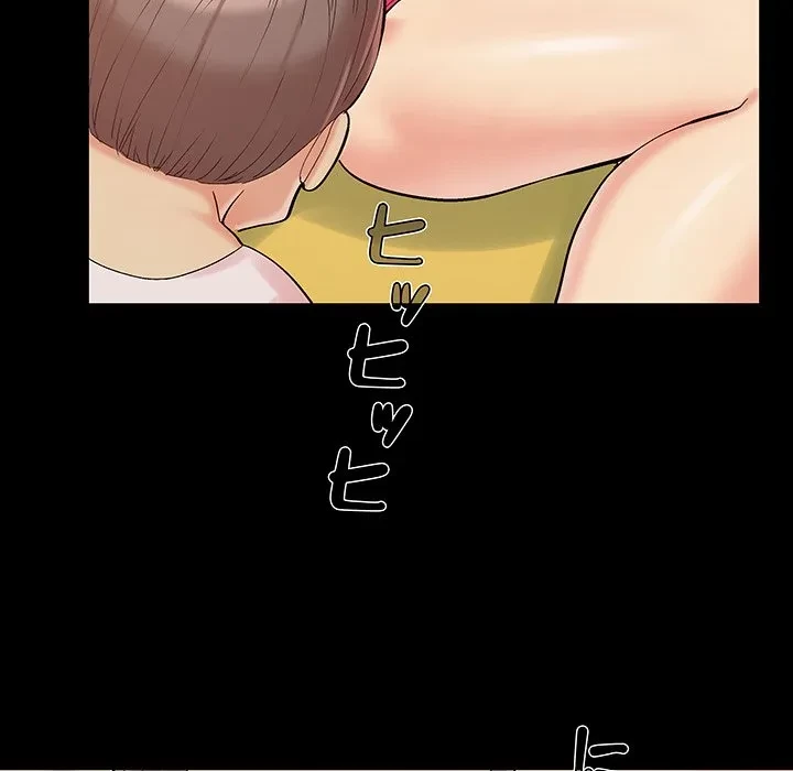 亡者たち 第48話 - 24