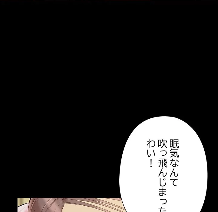 亡者たち 第48話 - 30