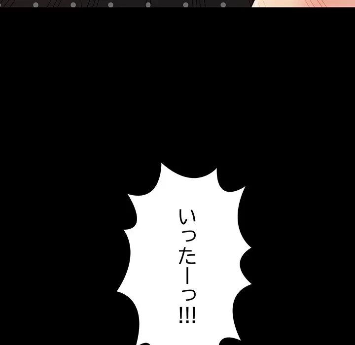 亡者たち 第48話 - 36