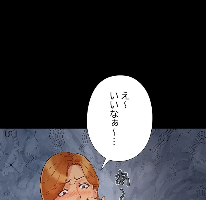 亡者たち 第48話 - 41