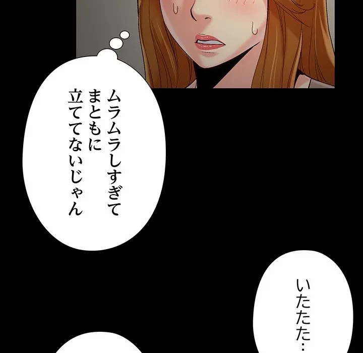 亡者たち 第48話 - 46