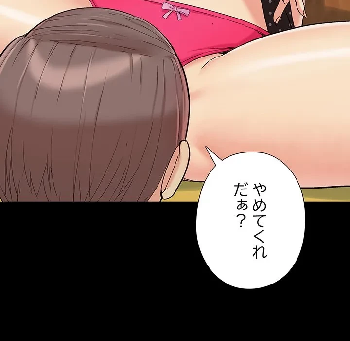 亡者たち 第48話 - 48