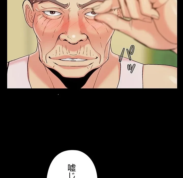 亡者たち 第48話 - 55