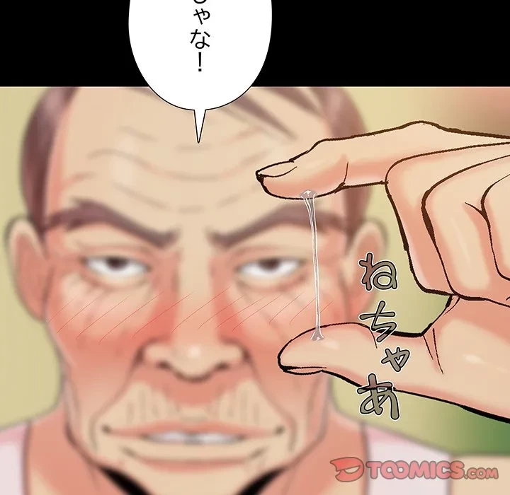 亡者たち 第48話 - 56