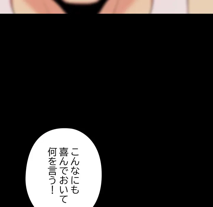 亡者たち 第48話 - 57