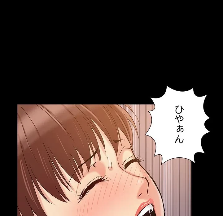 亡者たち 第48話 - 66