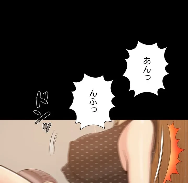 亡者たち 第48話 - 71