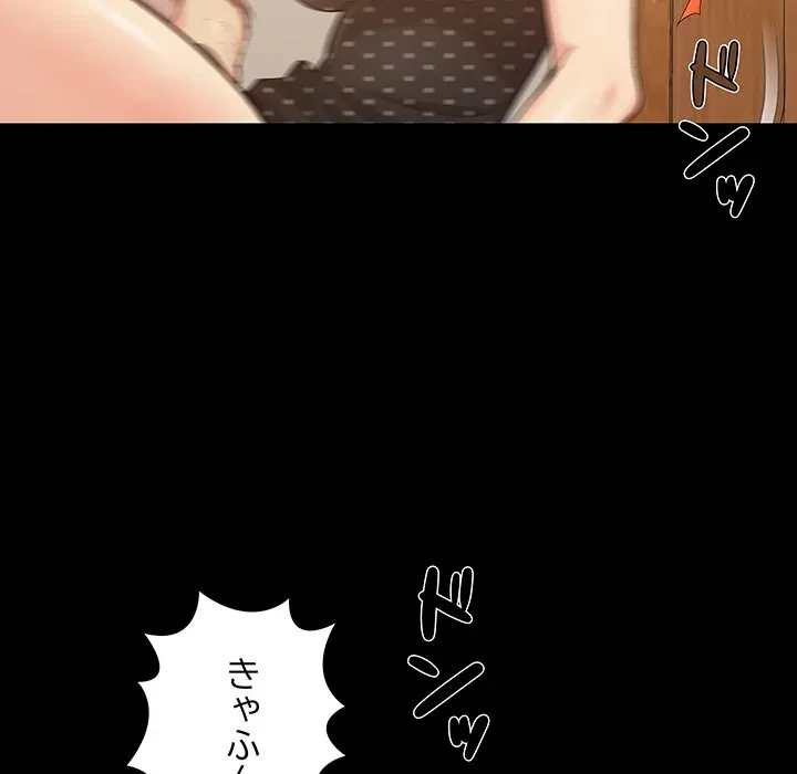 亡者たち 第48話 - 72