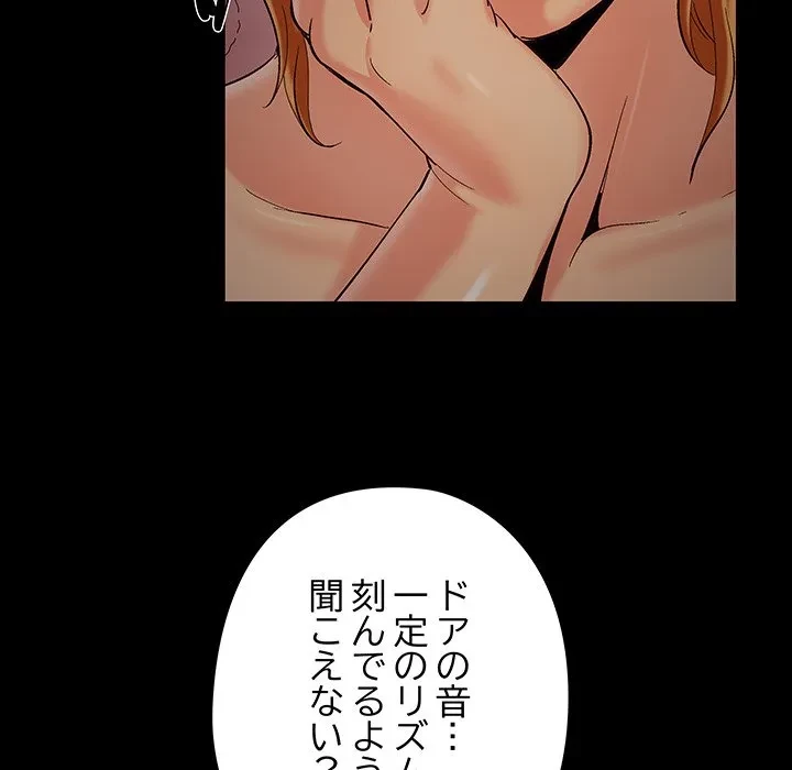 亡者たち 第48話 - 75