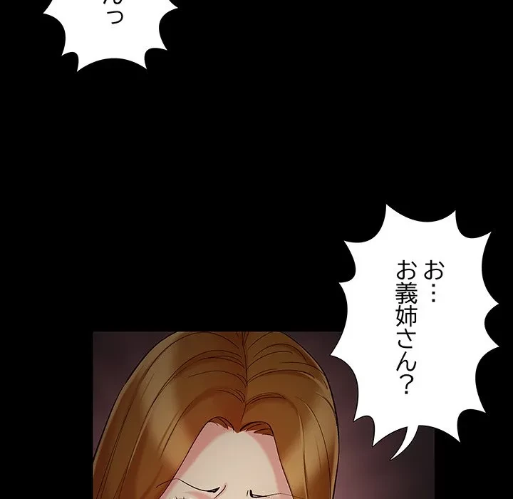 亡者たち 第48話 - 83