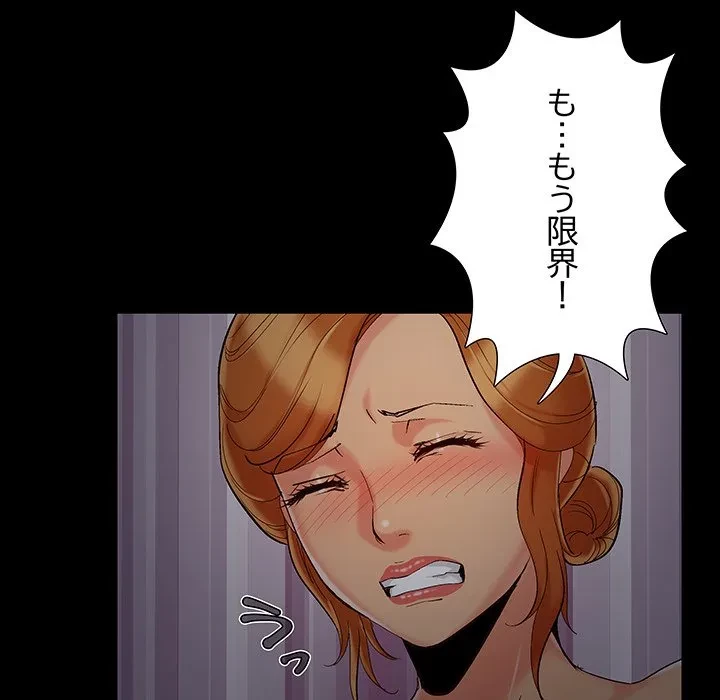 亡者たち 第48話 - 85