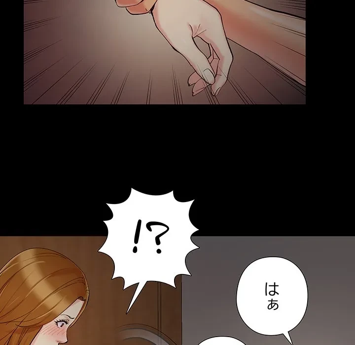 亡者たち 第48話 - 87