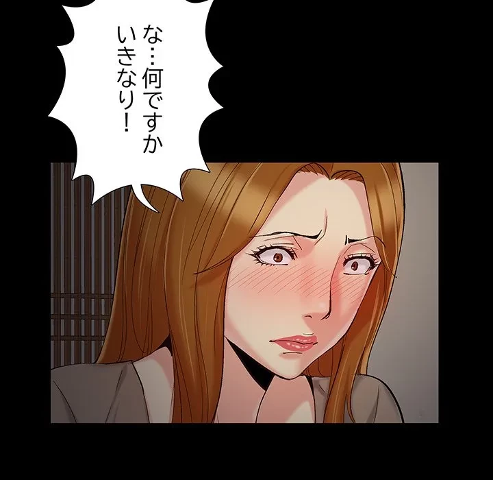 亡者たち 第48話 - 89