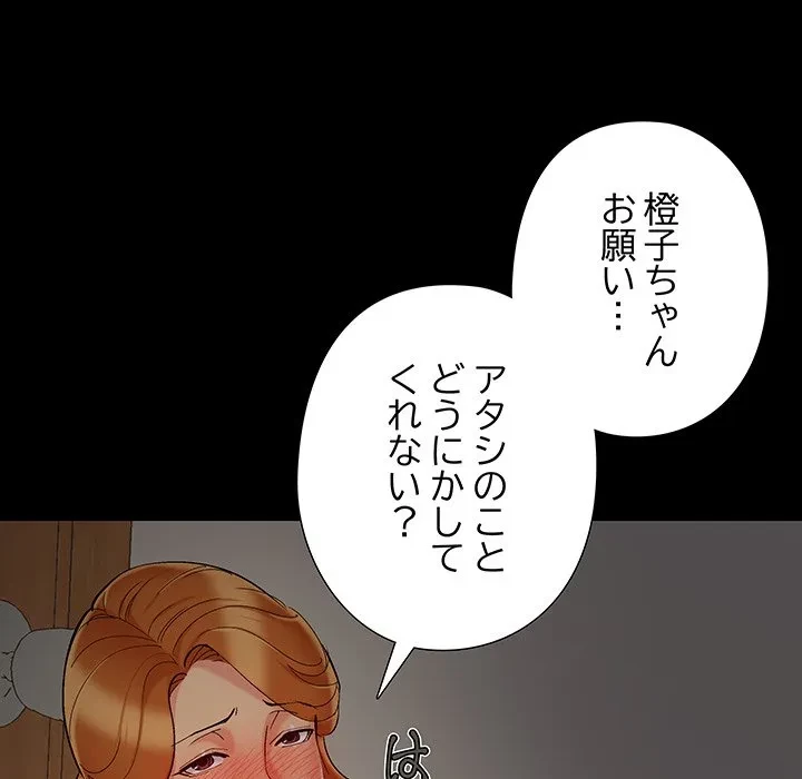 亡者たち 第48話 - 90