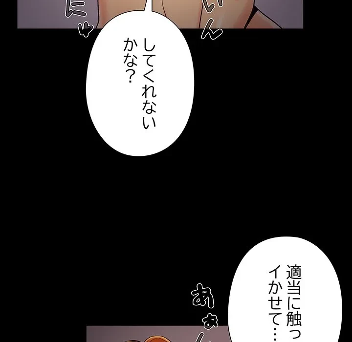 亡者たち 第48話 - 94